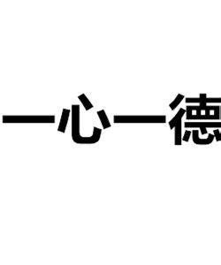 祎字取名的寓意_祎字取名的寓意女孩名字,第15张